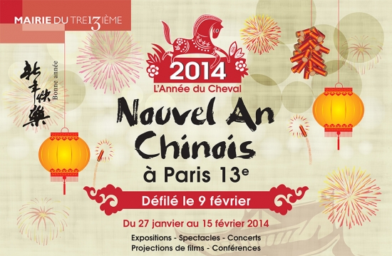 Chinese New Year à Paris: Bon Nouvel An&nbsp;Chinois
